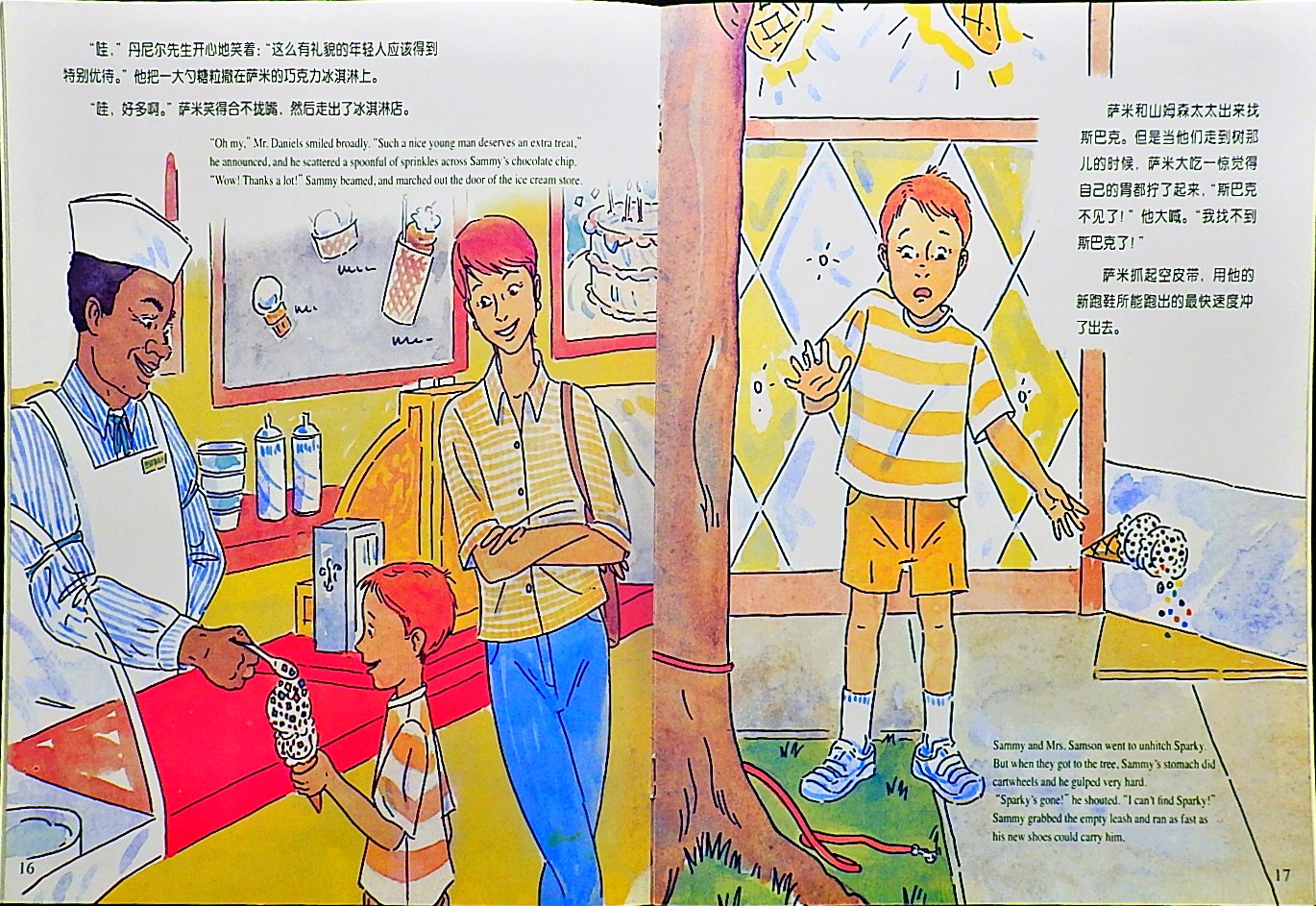 我要更勇敢 (09),绘本,绘本故事,绘本阅读,故事书,童书,图画书,课外阅读